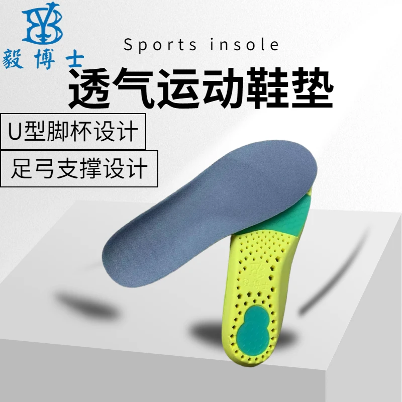 专利设计运动鞋垫跑步软底减震缓震高弹透气军训弹力儿童学生成人
