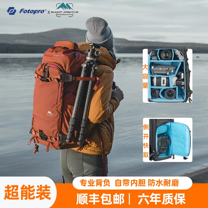 富图宝×山木丹增系列户外摄影防水耐磨专业双肩大容量相机登山包