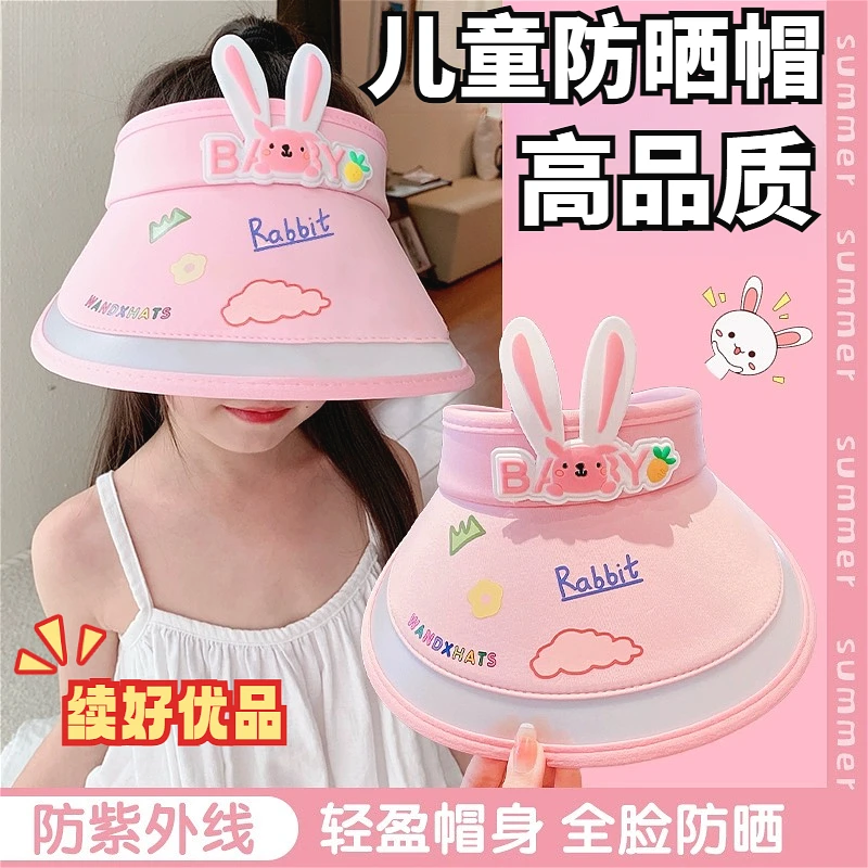 【高品质】儿童防晒帽太阳帽小兔夏季空顶遮阳帽成人女童帽子大帽檐