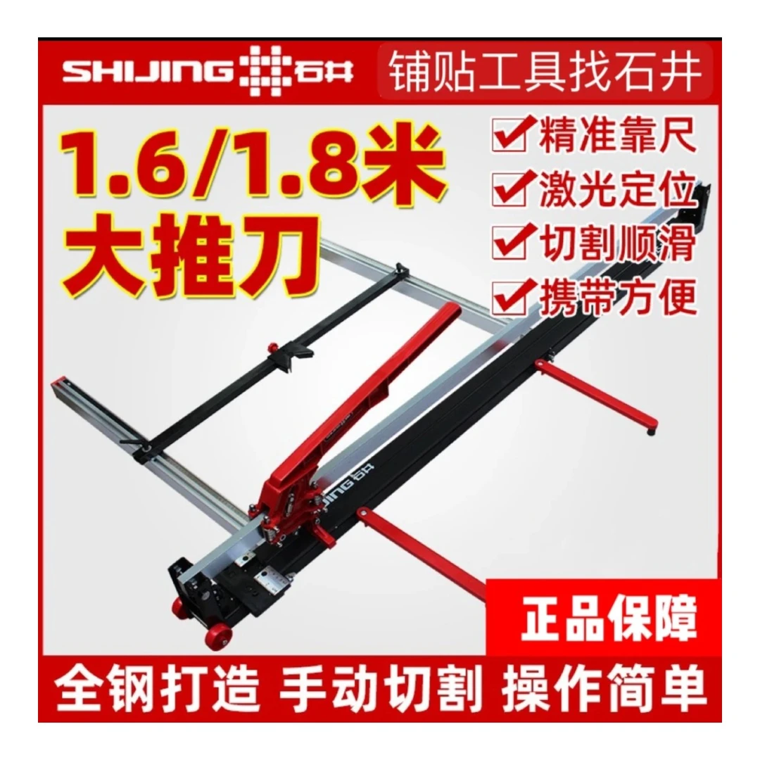 石井1.6米、1.8米款实心加厚大推刀耐用使用