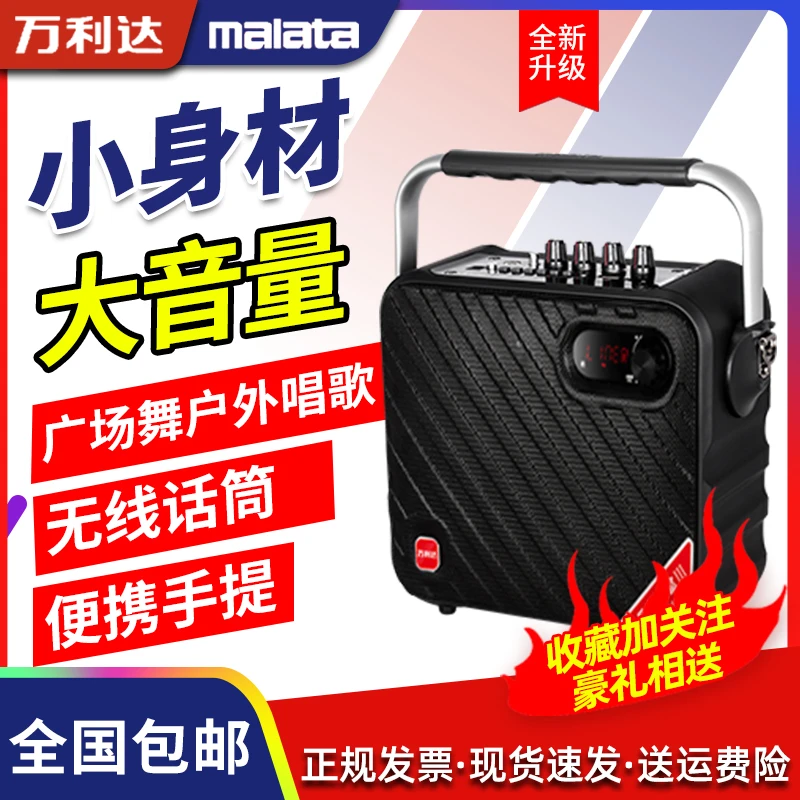 万利达Y5Y6Y8大功率广场舞音响无线蓝牙k歌手提重低音户外音箱