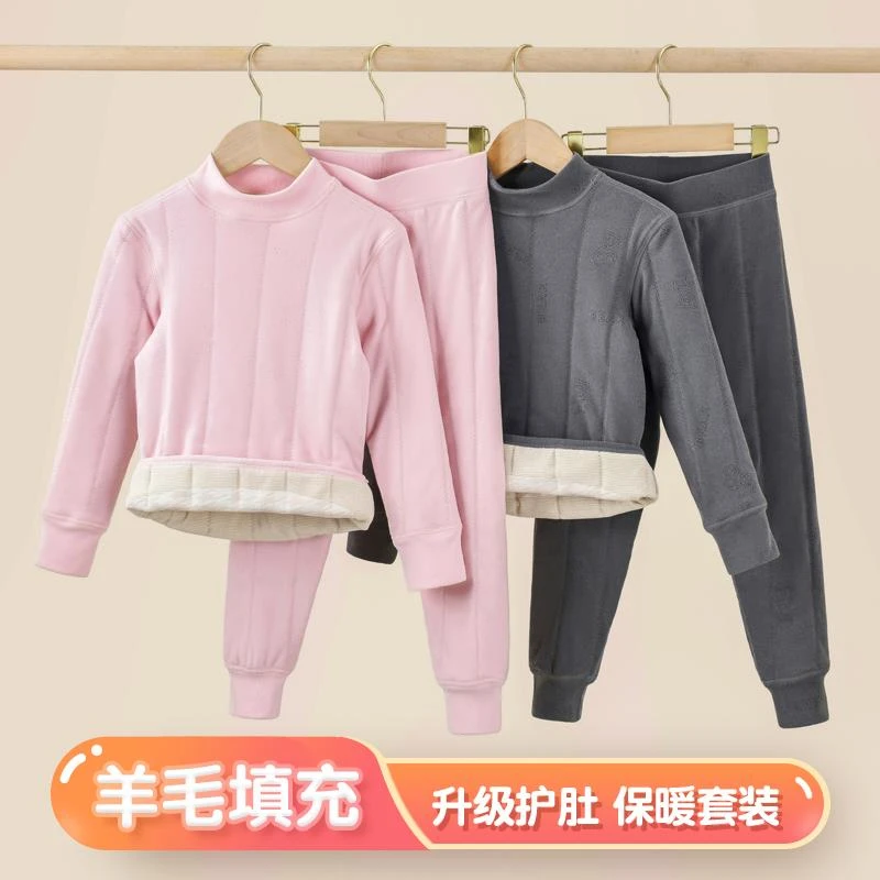 玲姐专属【升级版】儿童羊毛保暖护肚夹棉男女宝内穿套装加绒冬套装