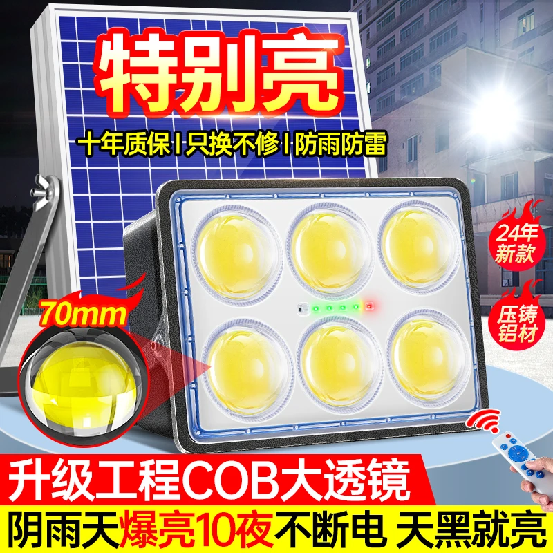 2024新款太阳能户外灯家用庭院灯一拖二挂灯超亮大功率COB投光灯