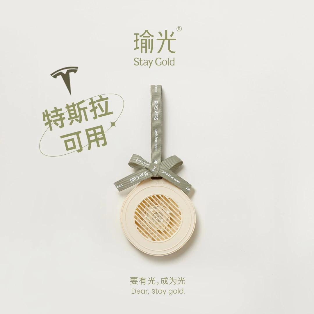 StayGold瑜光车载香薰特斯拉车用香氛汽车香水祛除异味持久淡香