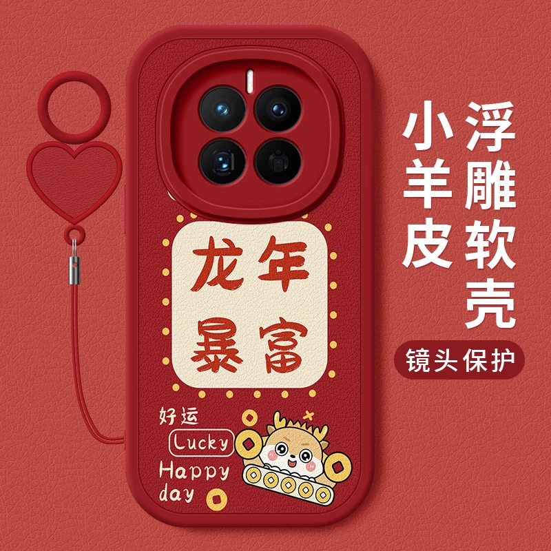 华为mate50手机壳新款50pro好运满满小羊皮硅胶软壳50e网红保护套