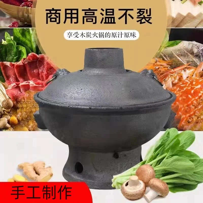 老式木炭火锅炉专用商用传统老北京烧碳涮羊蝎子土暖锅子砂锅火锅