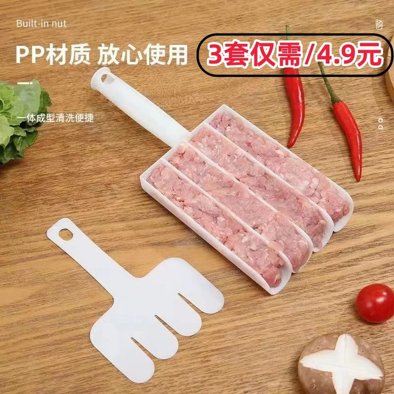 【3把4.9元】网红肉丸制作器 鱼丸肉丸模具虾滑器肉丸肉馅料理器