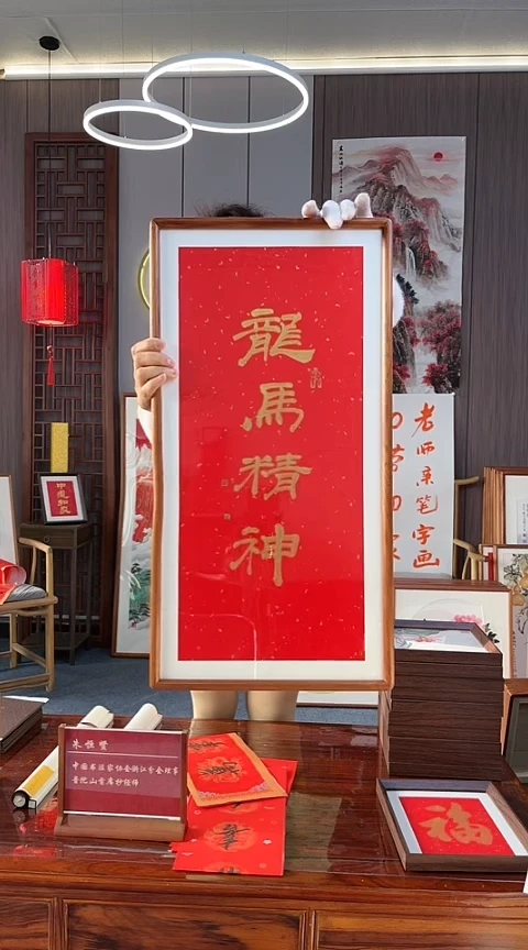 【闪购商品】书法69*36 龙马精神  带框