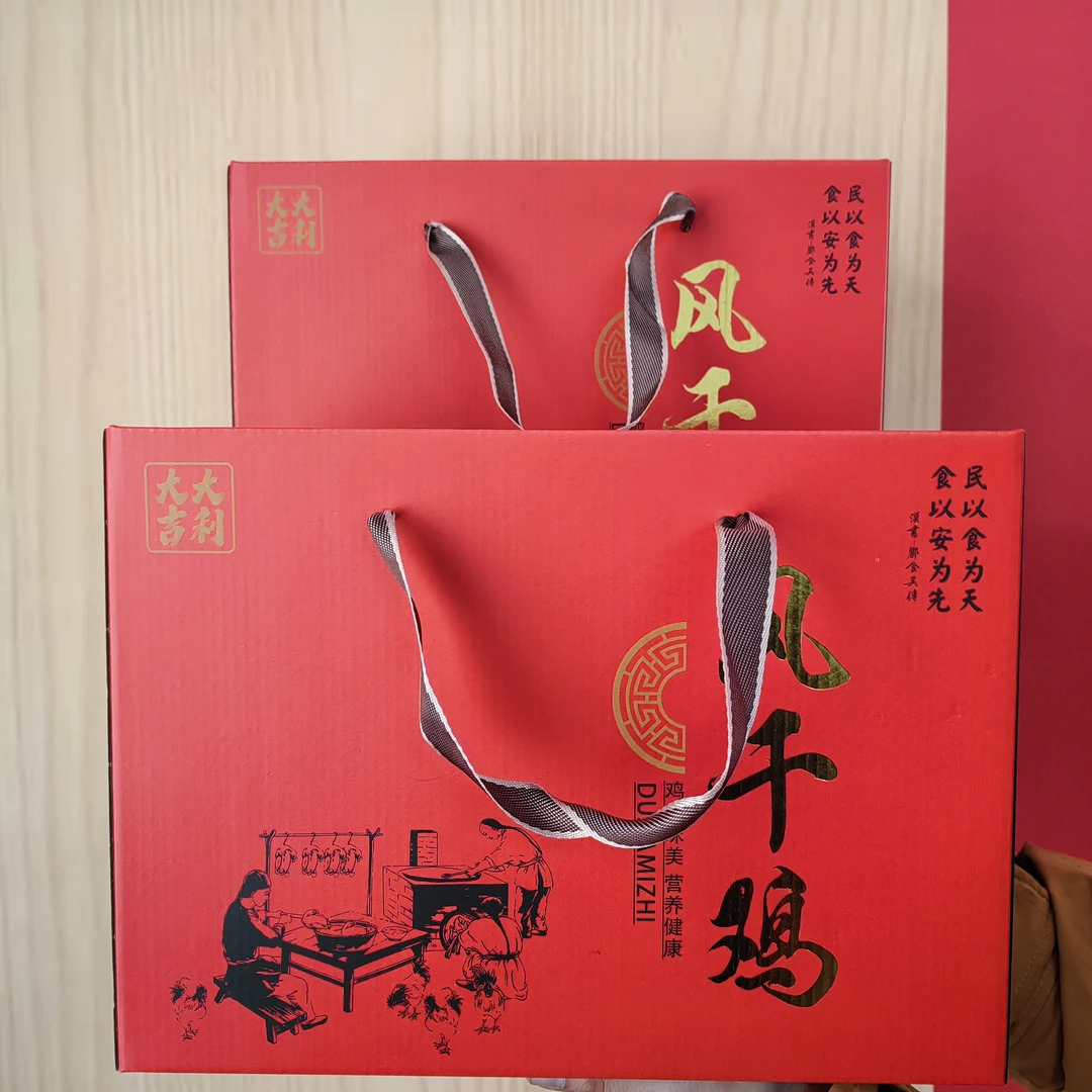 老街坊风干鸡礼盒 2盒 4只鸡