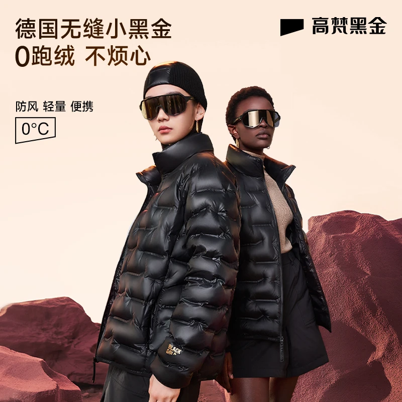 【高梵黑金鹅绒服】小黑金3.0无缝时尚轻薄款男女同款短款羽绒外套