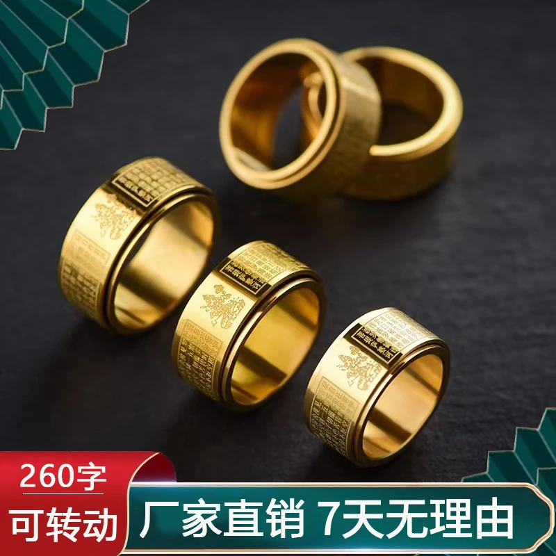 钛钢戒指 【仅需19.9】可转动260字手工雕刻戒指不掉色金色复古指环