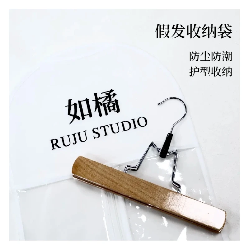 【如橘假发收纳套装】专为假发设计PVC无纺布防尘防潮保护造型