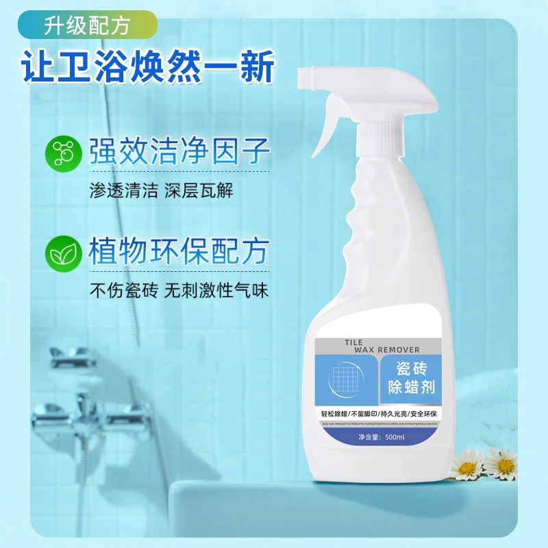 【活动中超划算】瓷砖除蜡剂抛光环保浴室抛釉砖大理石地板砖瓷砖RX