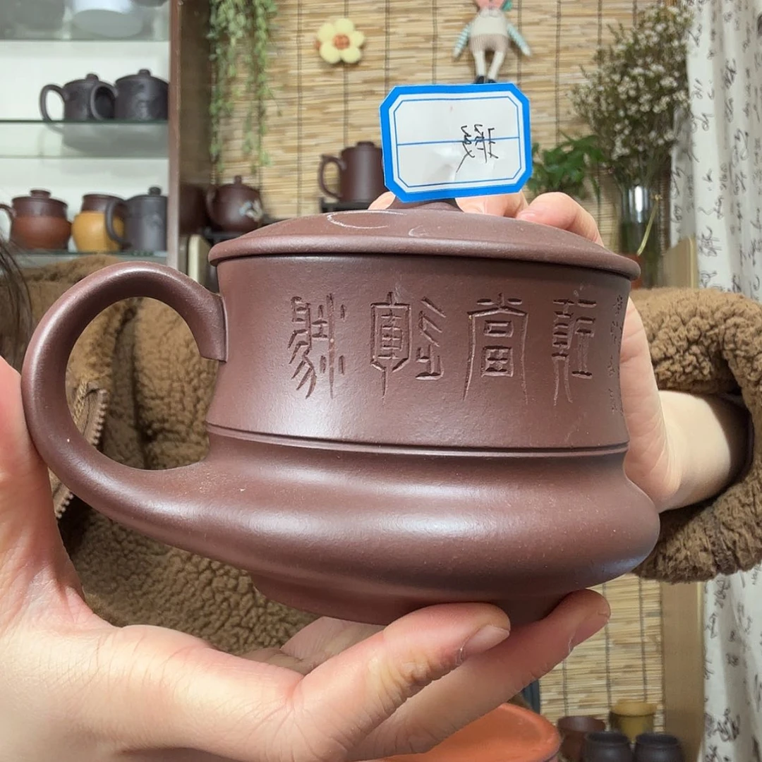 【闪购商品】紫砂茶杯鸿运当头微瑕不平