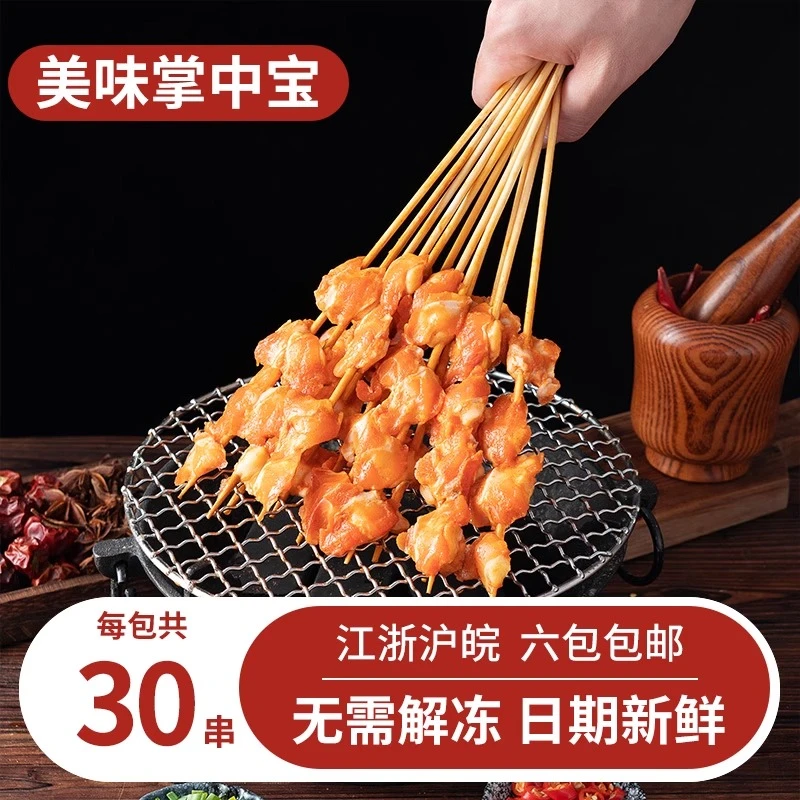 奥尔良掌中宝大串新鲜冷冻鸡脆骨软骨烧烤食材鸡膝骨串30串/包