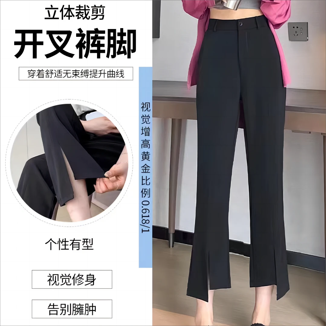 夏2023新款微喇垂感显瘦高腰窄版西装裤休闲百搭时尚长裤九分裤