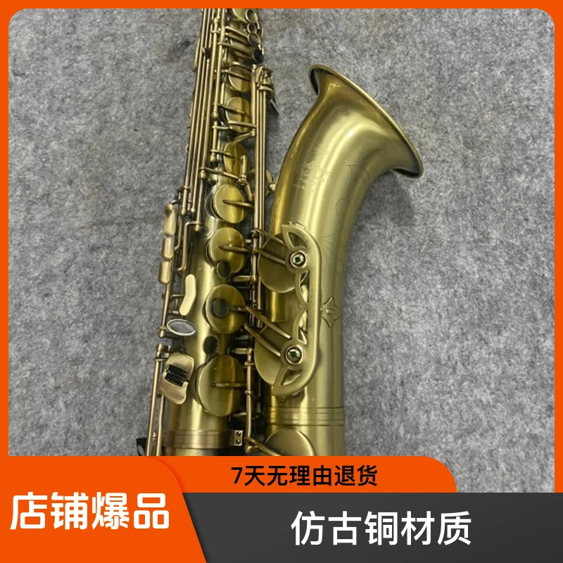 高档仿古次中音降B调萨克斯通用管乐器材专业演奏萨克斯乐器