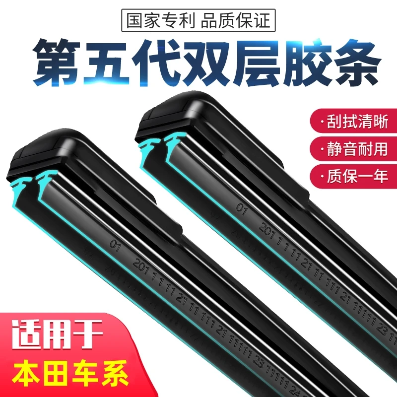 【3】本田十代思域雨刮器CRV双胶条XRV飞度凌派锋范雅阁原装雨刷器