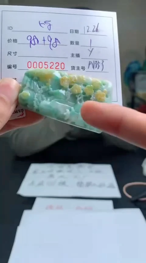 【闪购商品】定制翡翠未镶嵌/多样性发货/05220/挂件/1/微瑕