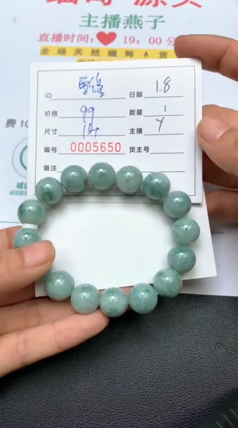 【闪购商品】定制翡翠未镶嵌/雪缘/05650/手串/1/微瑕