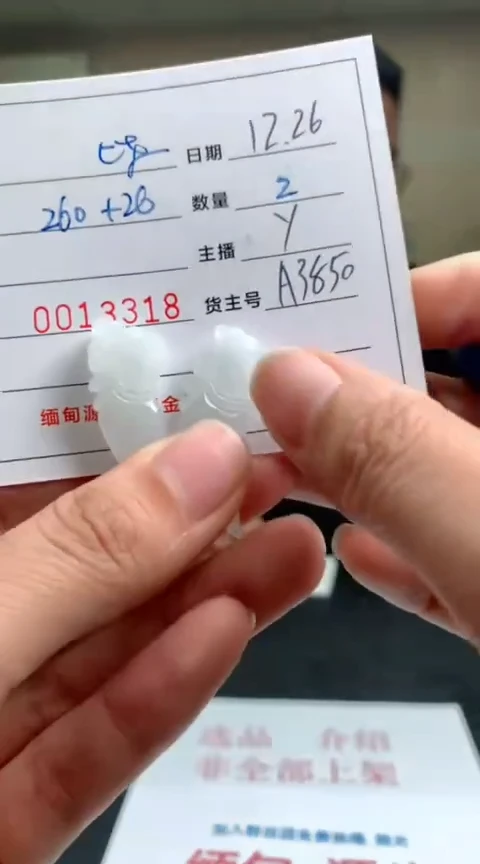 【闪购商品】定制翡翠未镶嵌/多样性发货/13318/挂件/2/微瑕