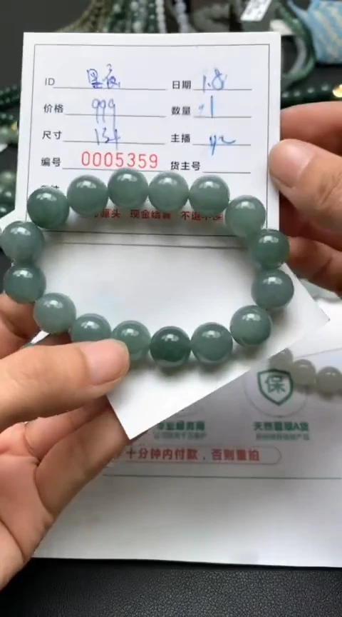 【闪购商品】定制翡翠未镶嵌/黑夜/05359/手串/1/微瑕