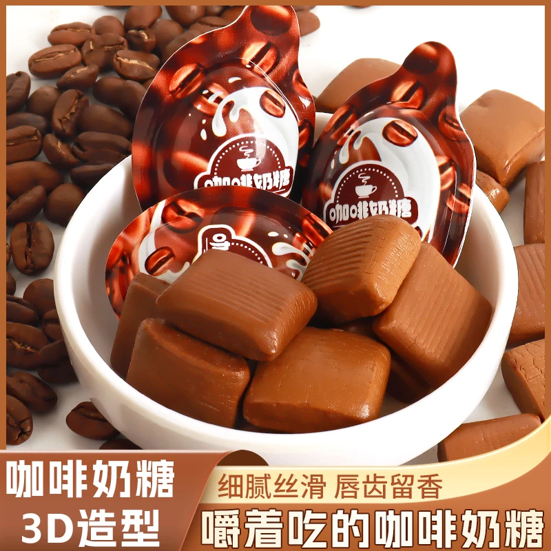 谦千代 3D咖啡糖奶糖懒人咖啡糖果干嚼咖啡豆休闲解馋小零食