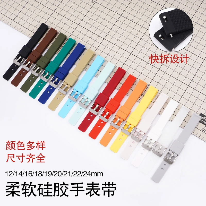 通用硅胶橡胶运动防水表带12/14/16/19|20/21|22/24mm手表带男女