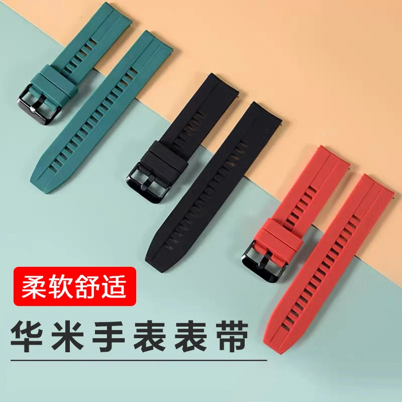 Amazfit华米手表GTS 2/2E表带A1913/A1968/A2020柔软硅胶腕带20mm