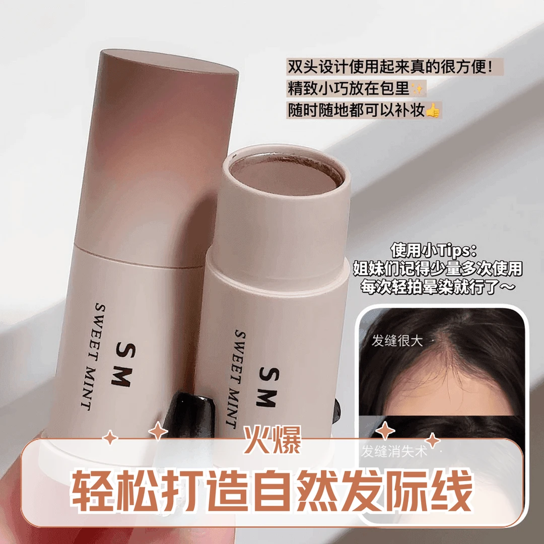 发际线棒棕色双头不掉色修饰填充笔修补补妆防水发际线遮盖精致