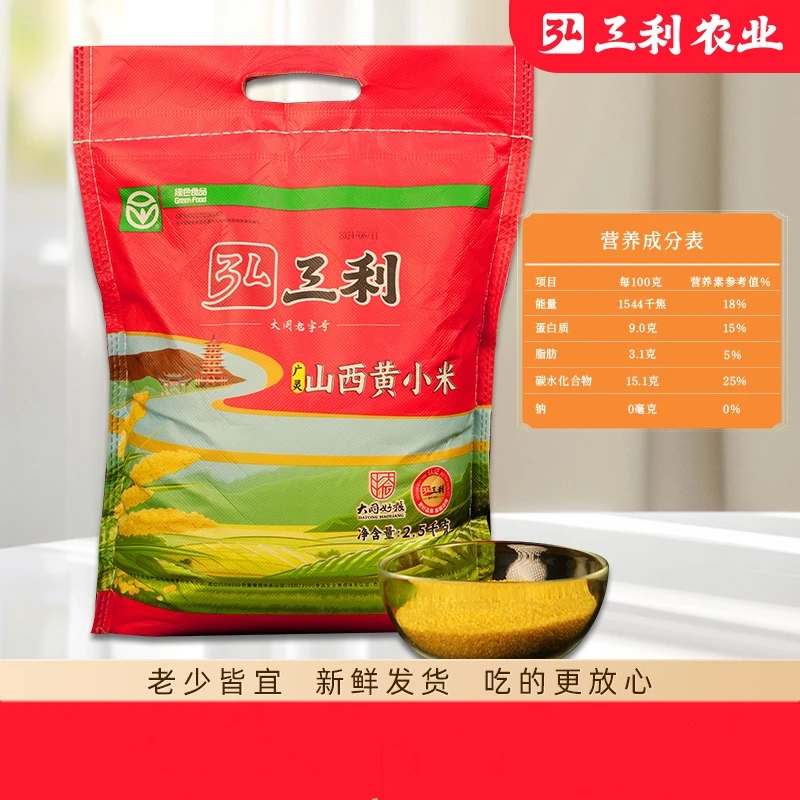 大同广灵小米山西特产5斤装无添加月子米农家黄小米