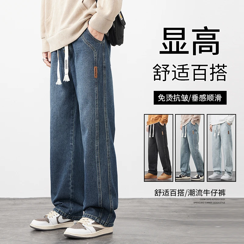 阔腿牛仔裤休闲百搭简约长裤2025春季新款宽松直筒泥黄裤子男生