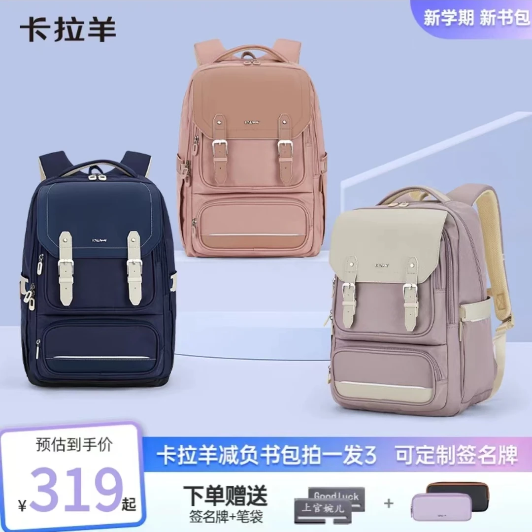 Caran·Y/卡拉羊初高中学生26L减负立体方包书包蒲公英S5193L