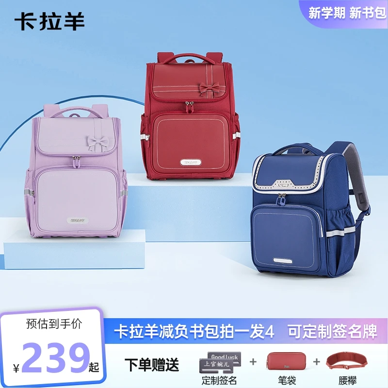 【龙年新款】18L小学生超轻防下坠减负大开口书包 S2199