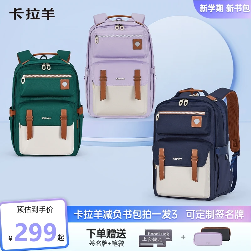 【升级云朵2.0】24L中学生大容量防下坠减负云朵书包 S5199