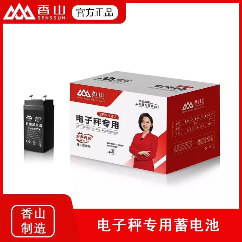 SENSSUN正品电池4v5.5ah电子秤蓄电池4v/20HR电瓶大容量待机长