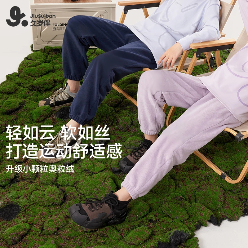 【秋冬新品】久岁伴儿童男女中大童秋冬防风保暖宽松外穿长裤403052