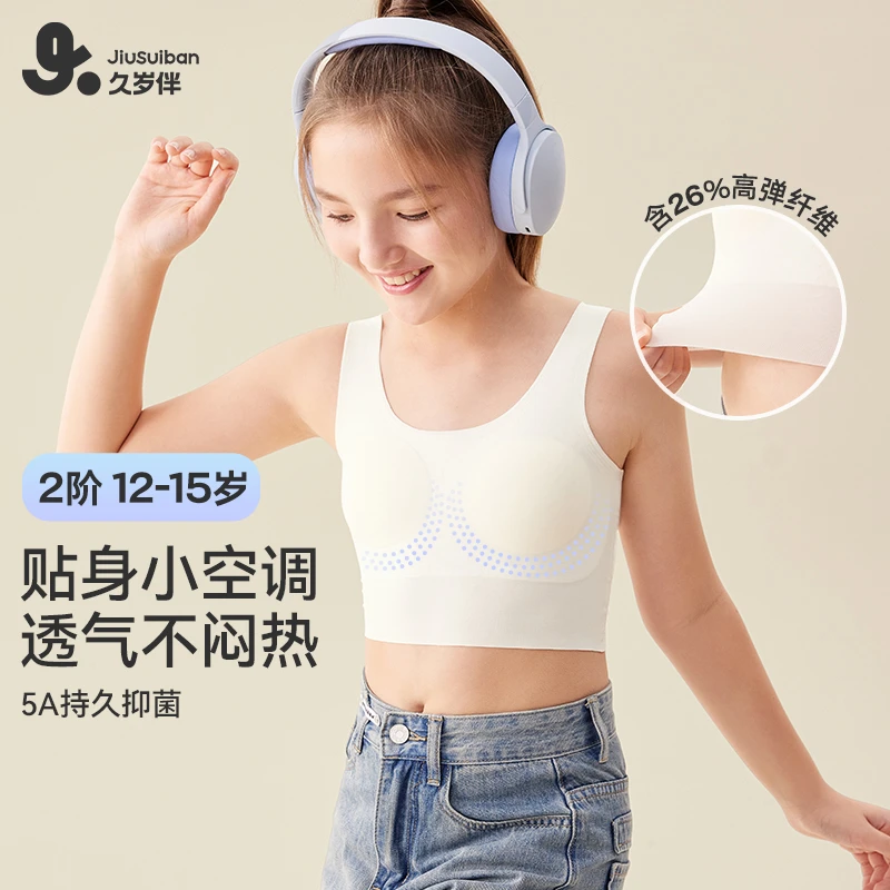 【12-14岁】久岁伴女童内衣初中二阶段少女文胸排汗运动背心401075