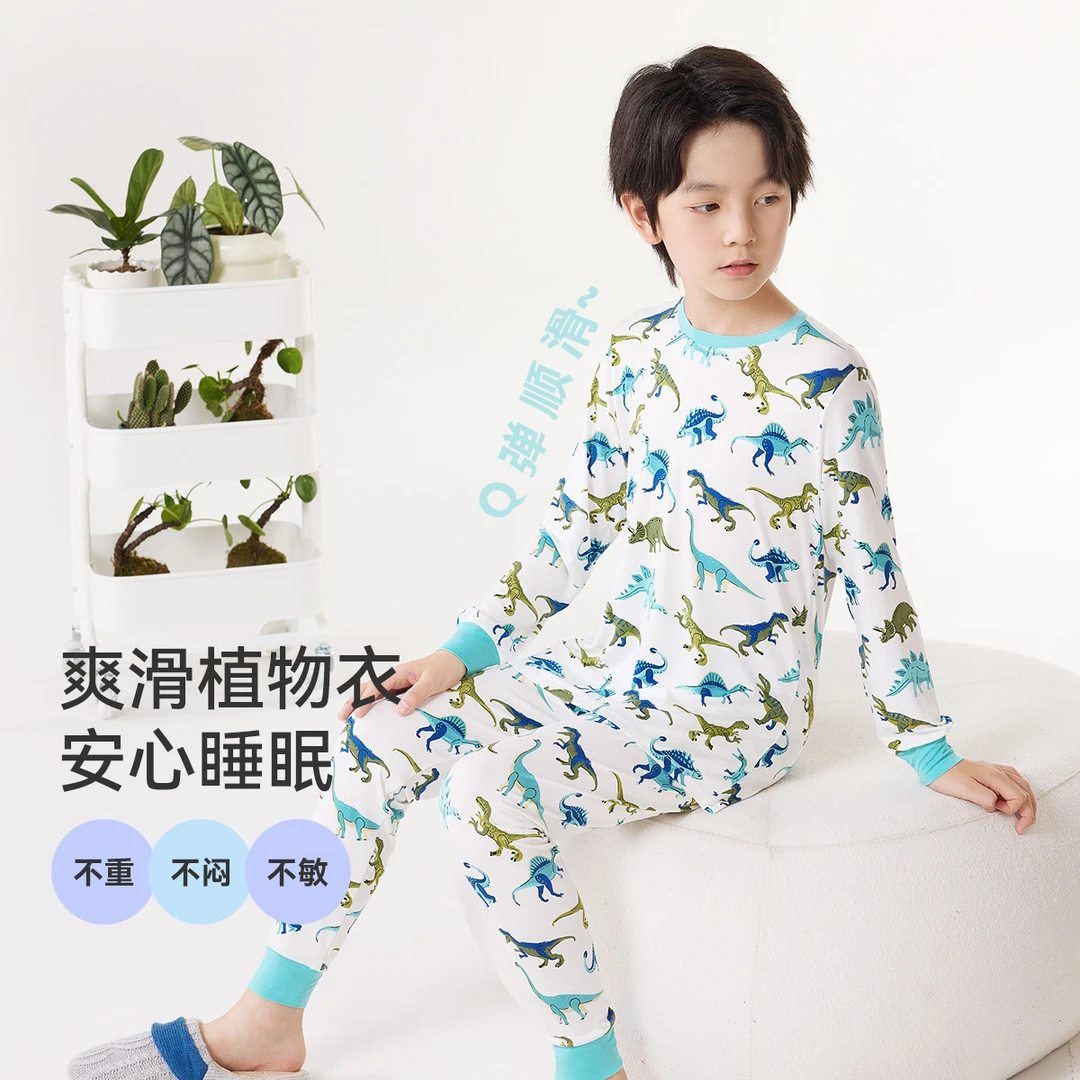 【新品小恐龙】久岁伴男童家居套装优可丝秋冬新品保暖薄内搭410061