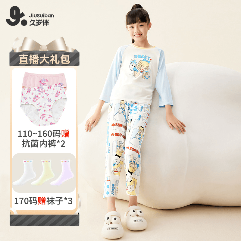 【公主系列】久岁伴女童2024新家居服套装薄款九分袖公主风90437