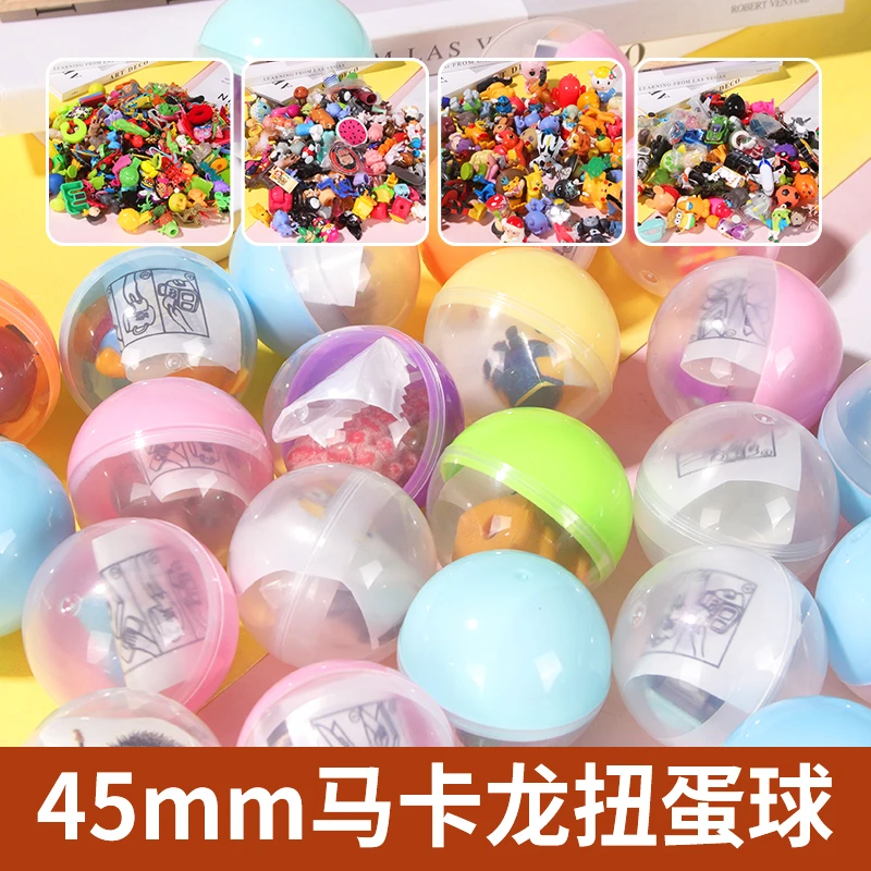 45mm扭扭蛋玩具游艺机粉丝扭蛋机用球马卡龙色PP塑料球扭蛋球手办