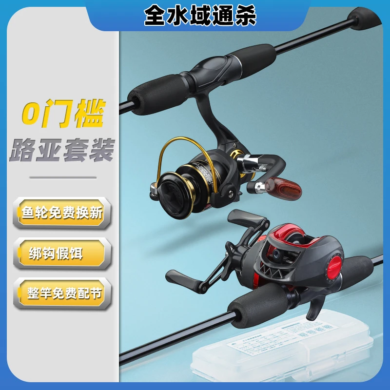 路亚竿全套远投竿海竿马口黑鱼竿抛竿新手入门水滴路滑竿渔具套装