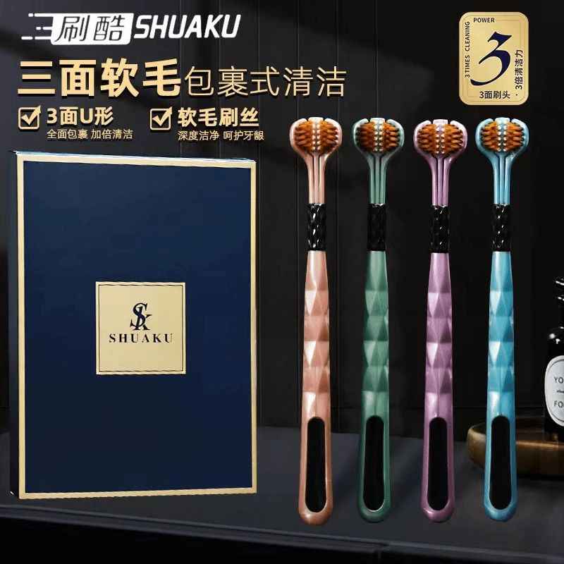 三面牙刷男女家用软毛包裹式清洁舌苔刷宽头细毛护龈礼盒4支装