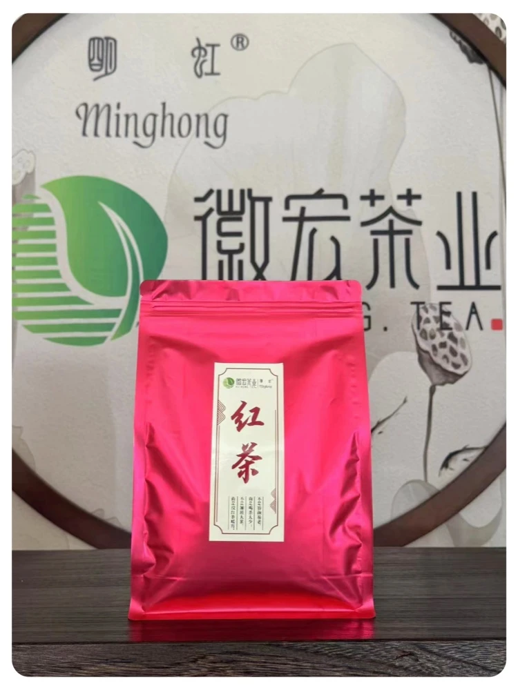 明虹  岳西红茶500g 袋装口粮茶 红茶 云雾茶实惠