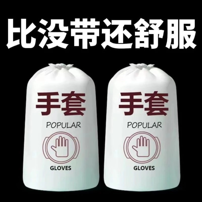 【换季囤货】食品级一次性手套家用TPE手套加厚耐用厨房清洁用
