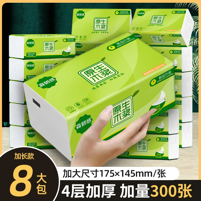 平板纸抽车载家用加厚耐用细腻大包装宿舍卫生纸抽便捷抽取式纸抽