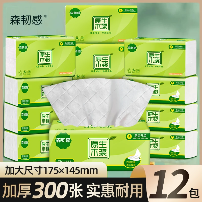 商城好物推荐马桶纸抽宿舍一次性手纸抽工厂直销活动抢购卫生纸抽