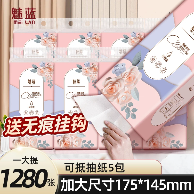 1280擦手纸面巾纸抽悬挂式纸巾可湿水张纸实惠款整箱可批发马桶纸
