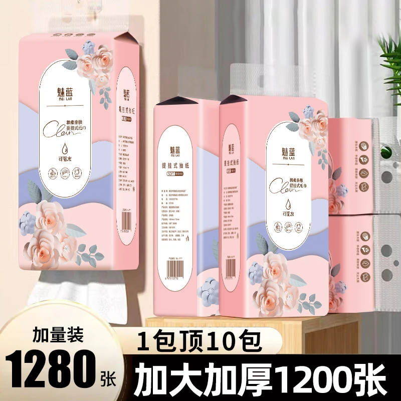 面巾纸抽提挂式大包加厚加量整箱装学生亲肤绵软细腻擦手纸抽可湿