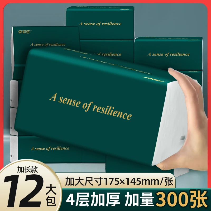 宿舍马桶纸抽商城好物推荐一次性手纸抽工厂直销活动抢购卫生纸抽